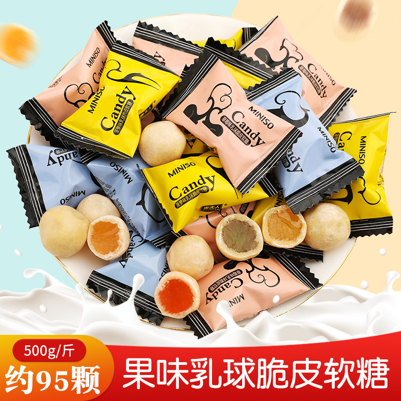 糖果批发年货散装零食混合口味网红脆皮鲜乳球结婚喜糖水果软糖