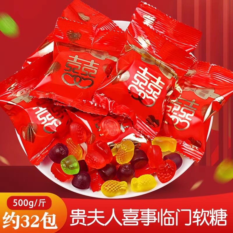 贵夫人喜糖批发双喜果汁橡皮糖软糖QQ糖结婚喜庆糖果散装儿童零食,零食/坚果/特产,喜糖,淘宝优惠券,粉丝福利购,淘宝优惠卷