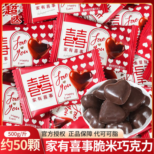 超达家有喜事脆米巧克力结婚喜糖