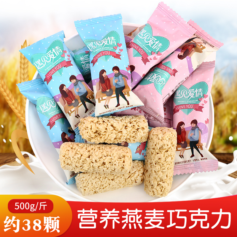 燕麦巧克力500g散装批发婚庆婚礼高颜值休闲解馋糖果零食结婚喜糖