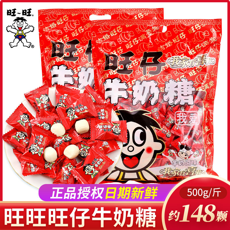 旺旺旺仔牛奶糖喜糖婚糖散装批发订婚满月结婚专用新年糖果小零食
