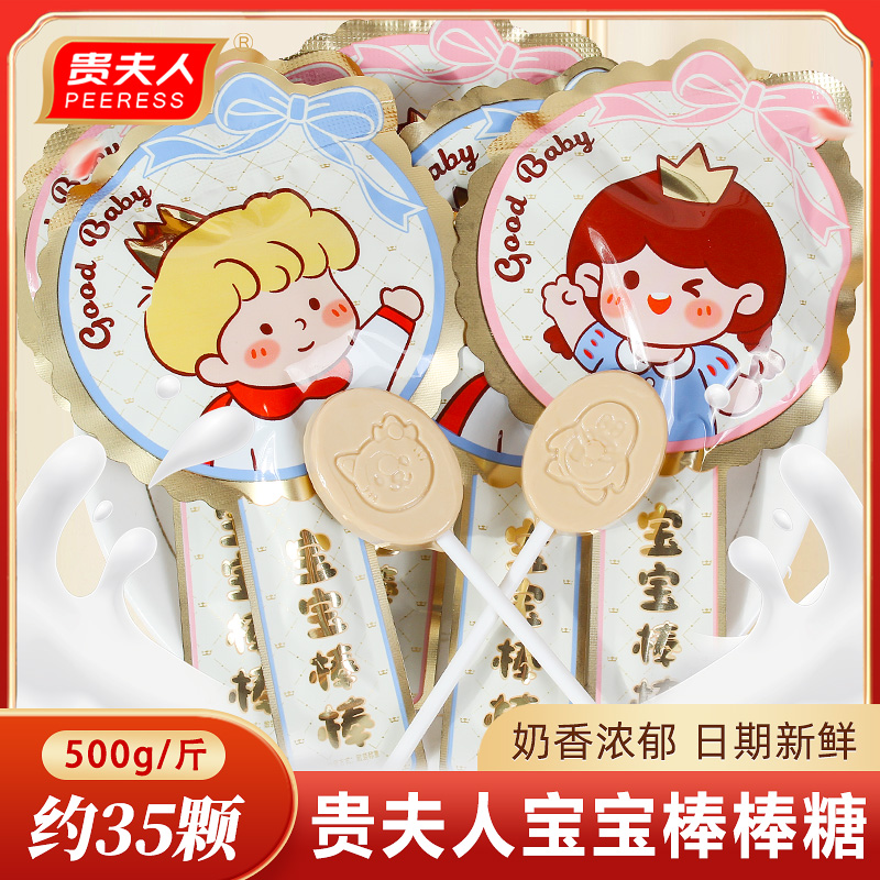 贵夫人棒棒糖喜糖宝宝儿童节糖果