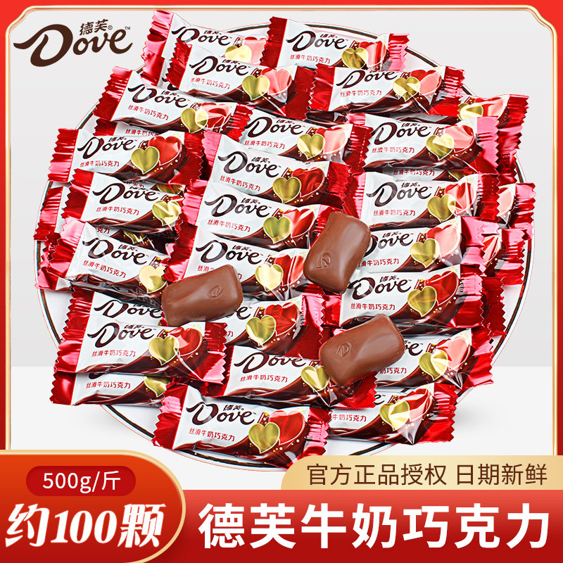 德芙巧克力喜糖散装丝滑牛奶黑巧克力结婚糖果礼物新年小零食批发