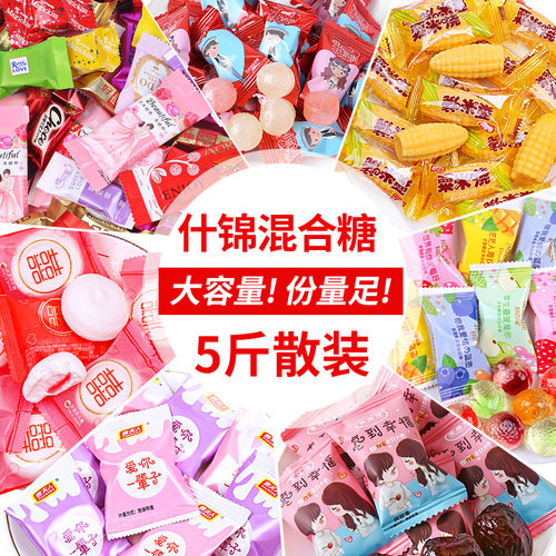 混装喜糖散装高端五斤婚庆糖果