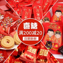 喜糖结婚创意红色婚礼婚庆徐福记阿尔卑斯糖果批发巧克力散装 婚糖
