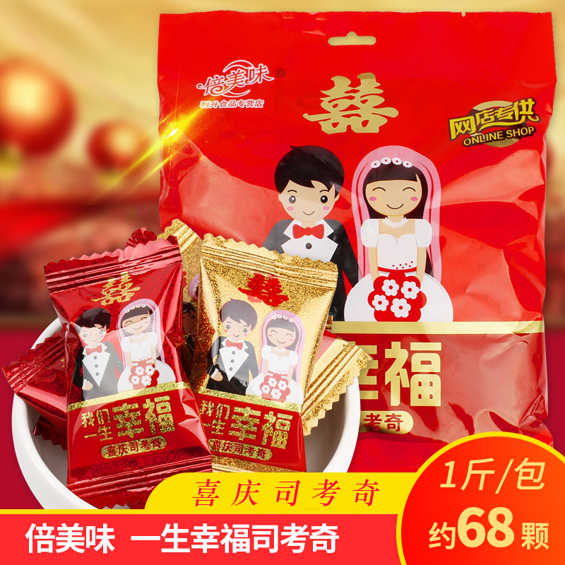 倍美味结婚喜糖婚礼回礼糖果婚礼散装批发混装网红包邮创意硬果糖|msdalam kategori makanan ringan/Nuts/Specialty, Gula-gula dan makanan ringan/Jelly/Pudding, gula-gula - dari Buy2taobao.com untuk memberikan perkhidmatan ejen Taobao profesional membeli
