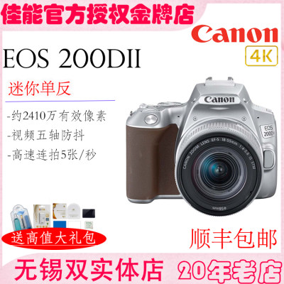 佳能canon入门级单反相机