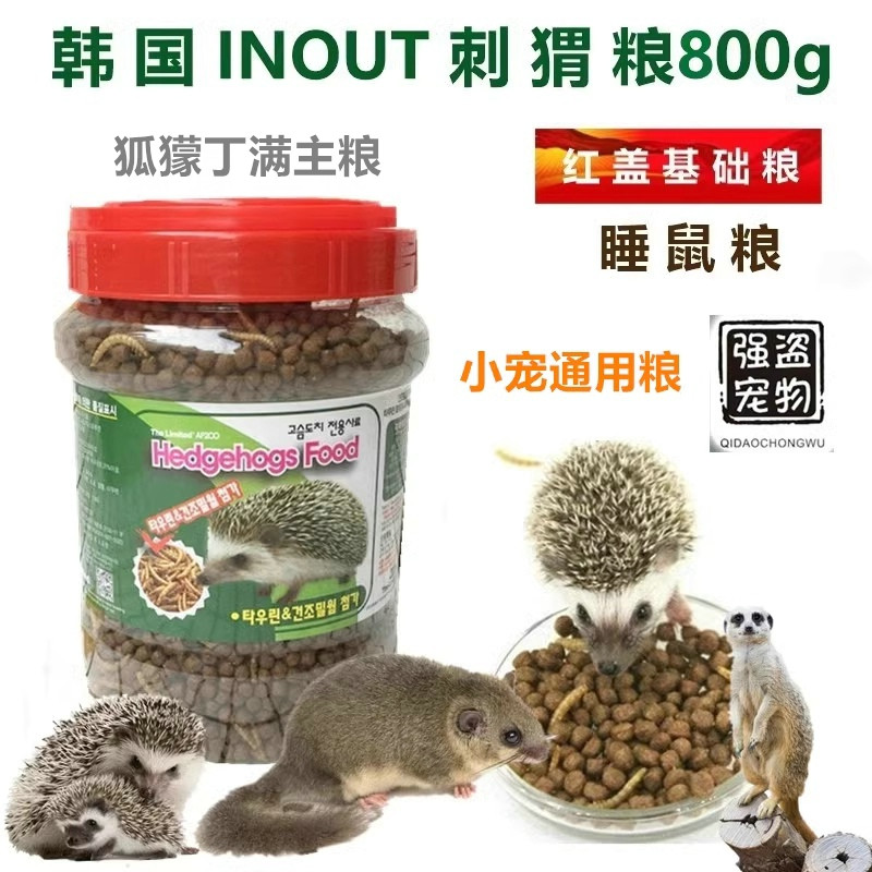 强盗宠物韩国INOUT睡鼠粮刺猬粮食物主粮饲料狐獴丁满基础粮800g