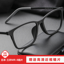 89元包邮 日本三井镜片 黑框纯钛近视眼镜