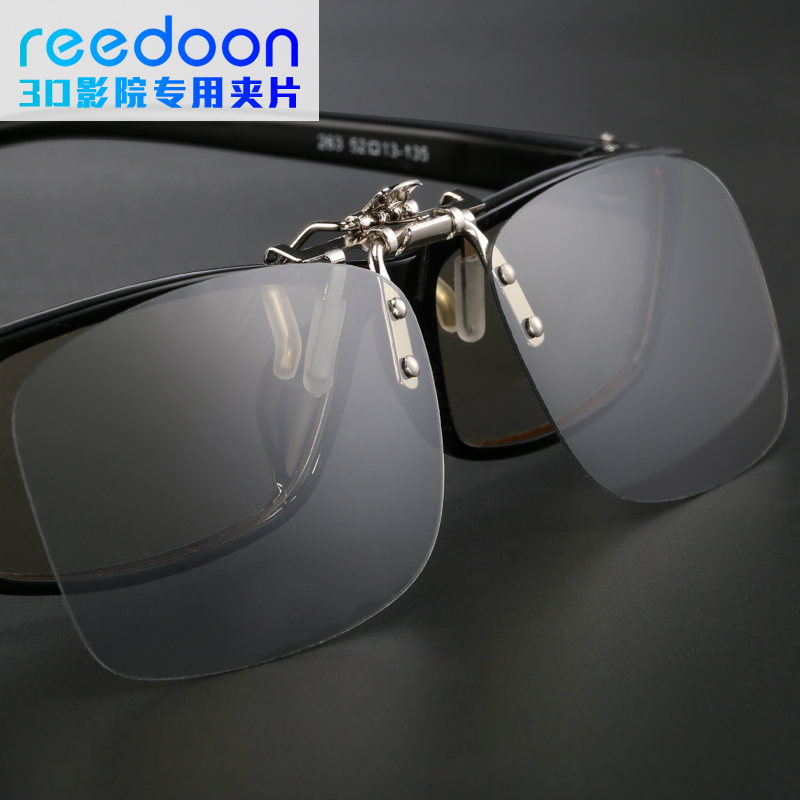 Lunettes 3D REEDOON - Ref 2623748 Image 1