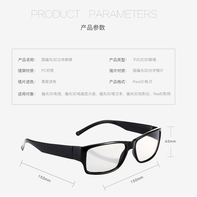 Lunettes 3D REEDOON - Ref 2620210 Image 4