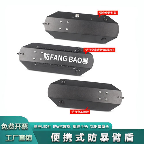 便携式小型臂盾手持防暴臂盾