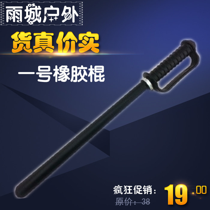 安保器材橡胶棍校园保安棍执勤棍更多武术装备