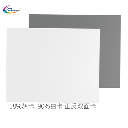 GC1890duo灰卡白平衡卡双面18%灰卡90%白卡摄影拍照用灰卡捷克产