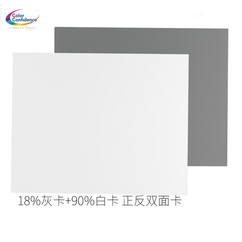 专业级18%灰卡和90%白卡