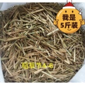 包邮 饰碎稻草墙面草纤维保暖铺垫水稻秸秆5斤 价 稻草装 铡刀铡短