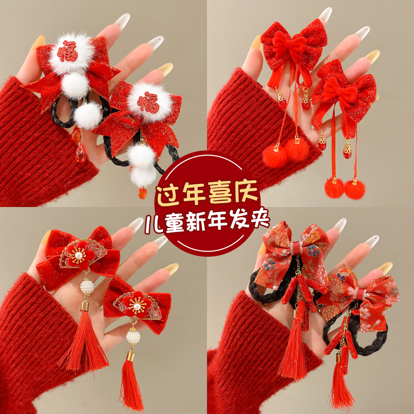 新年儿童蝴蝶结发夹过年