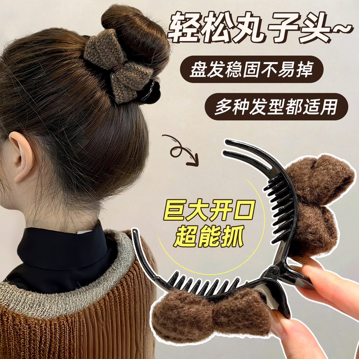 丸子头抓夹女秋冬高级感图片