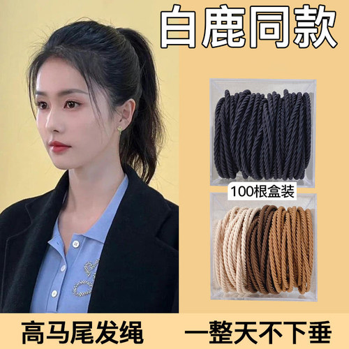 高马尾发绳成人夏天头绳