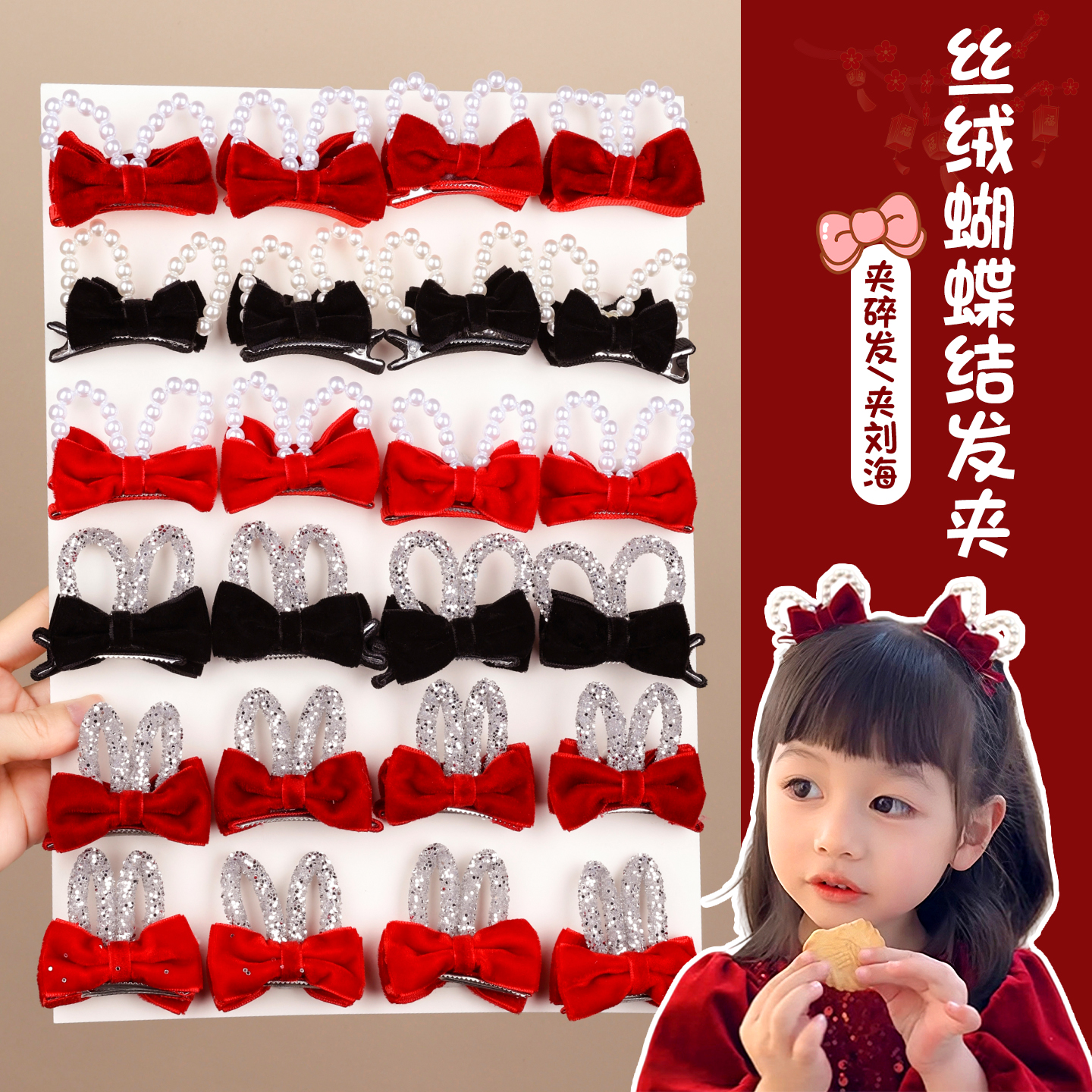 儿童新年红色兔耳朵蝴蝶结发夹