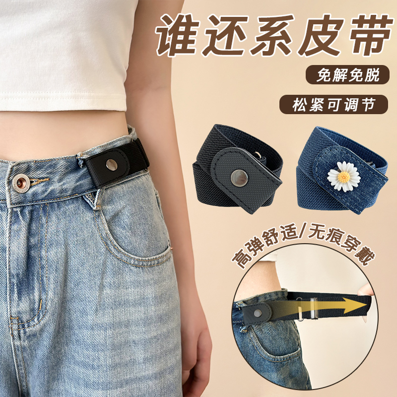 懒人腰带女裤腰收紧神器