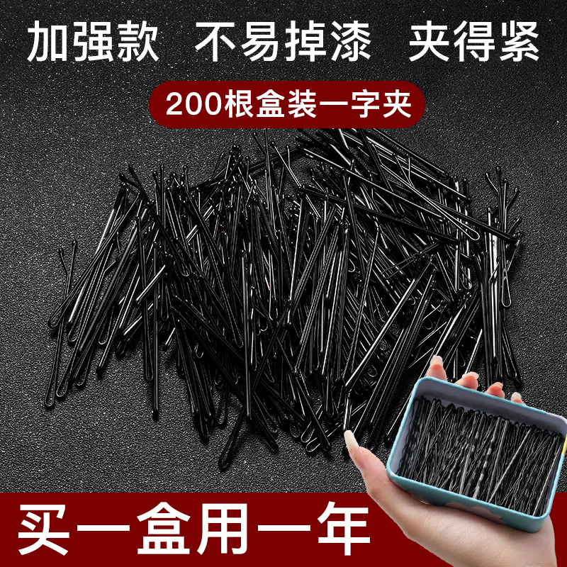 黑色卡子女2024新款发夹前额刘海