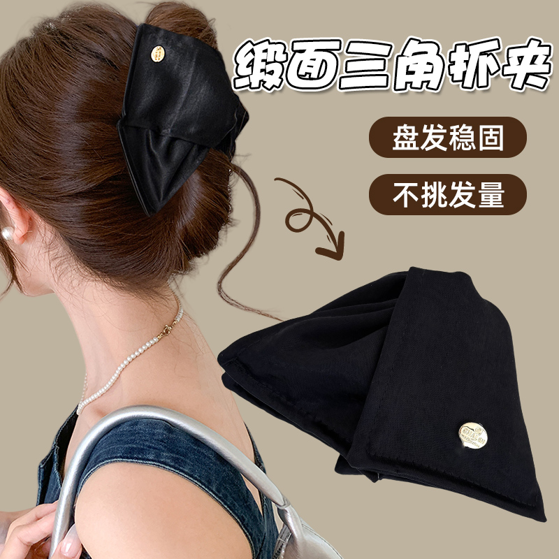拯救扁塌头缎面贝壳三角抓夹