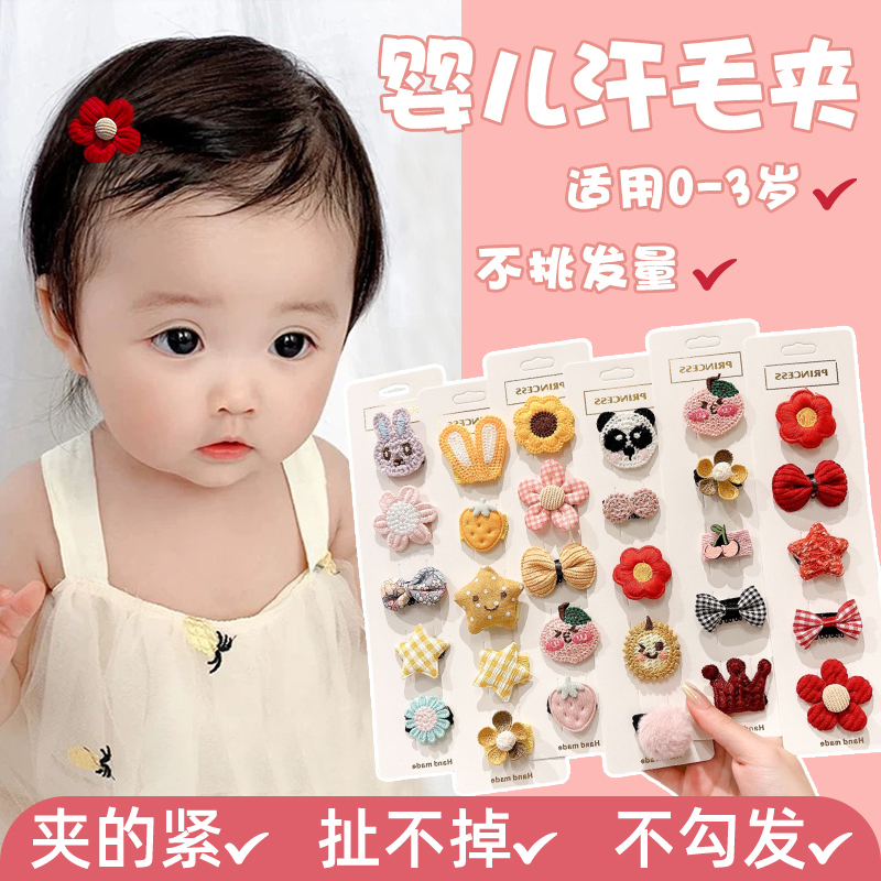 宝宝不伤发汗毛夹侧边刘海夹子
