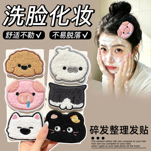 洗脸化妆专用刘海贴女款