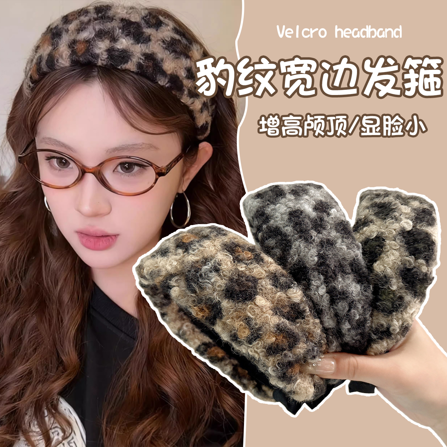 秋冬豹纹头箍女2025新款