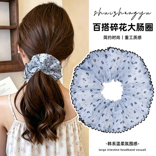 碎花大肠发圈女高级感马尾