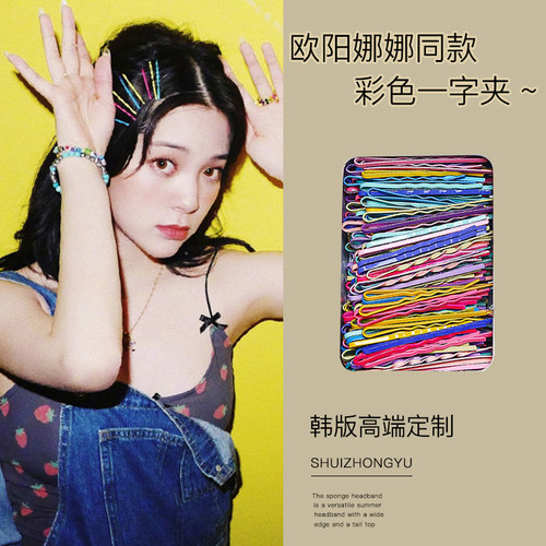 娜同款发夹头饰彩色U型可爱刘海