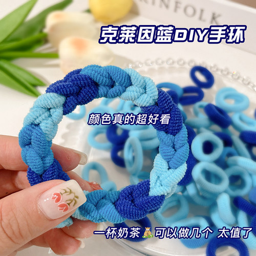 克莱因小皮筋diy发绳手链