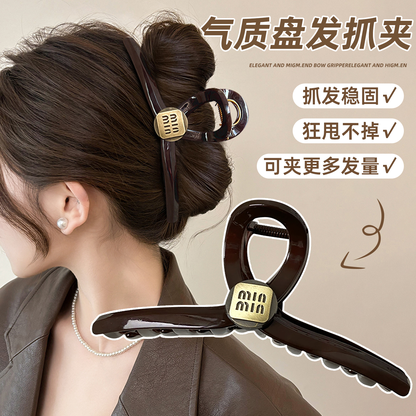 气质金标字母抓夹女后脑勺发夹