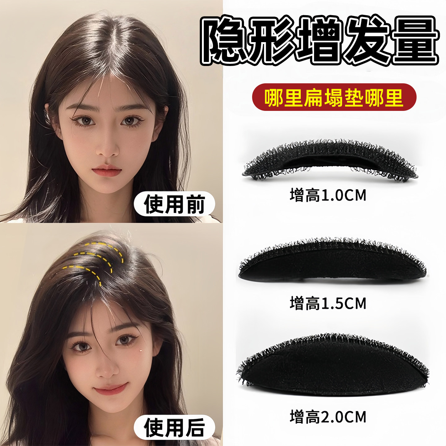 隐形无痕款高颅顶蓬松神器头顶头发发根后脑勺扁头垫发片夹子发包,饰品/流行首饰/时尚饰品新,发饰,淘宝优惠券,粉丝福利购,淘宝优惠卷