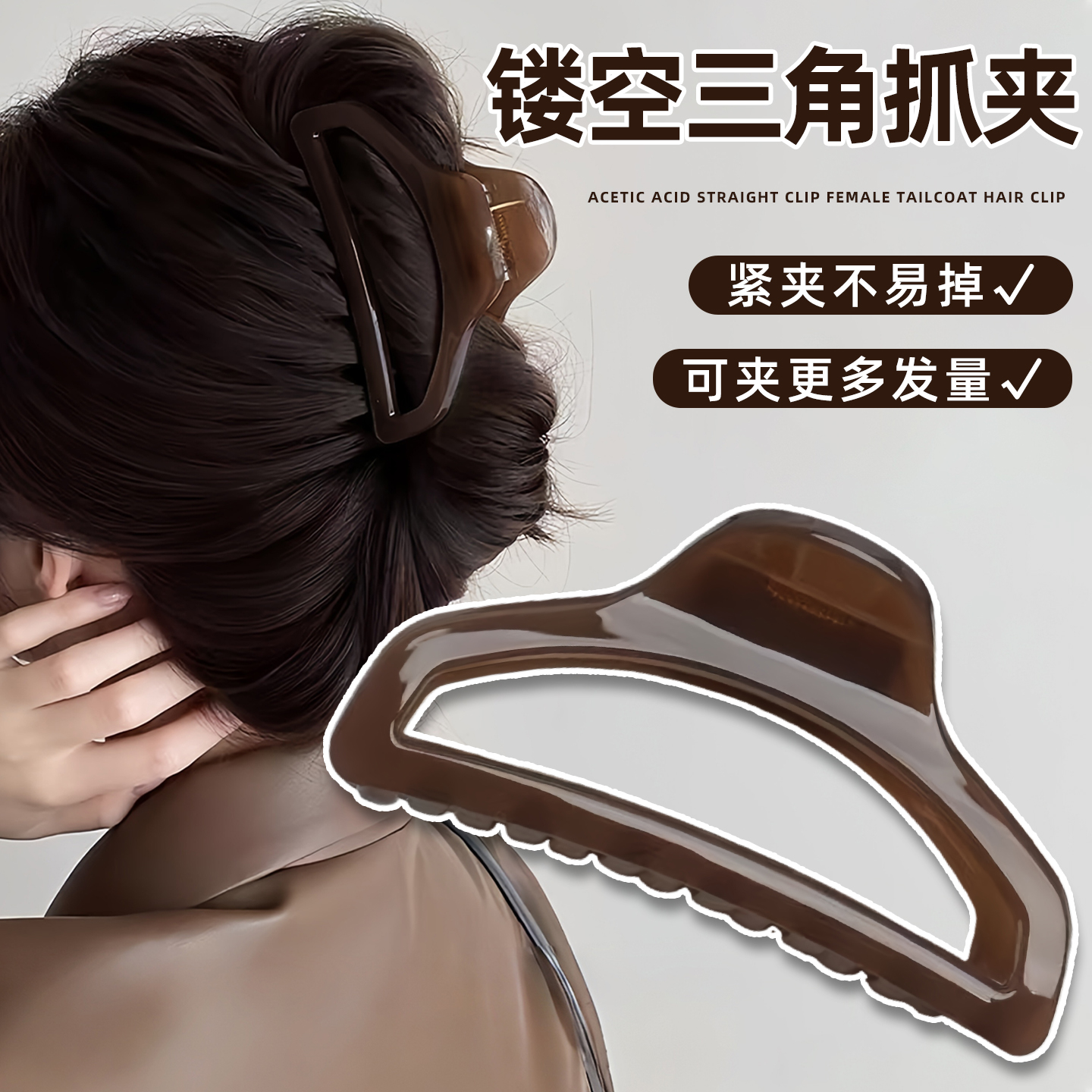 高级感亚克力镂空三角发夹