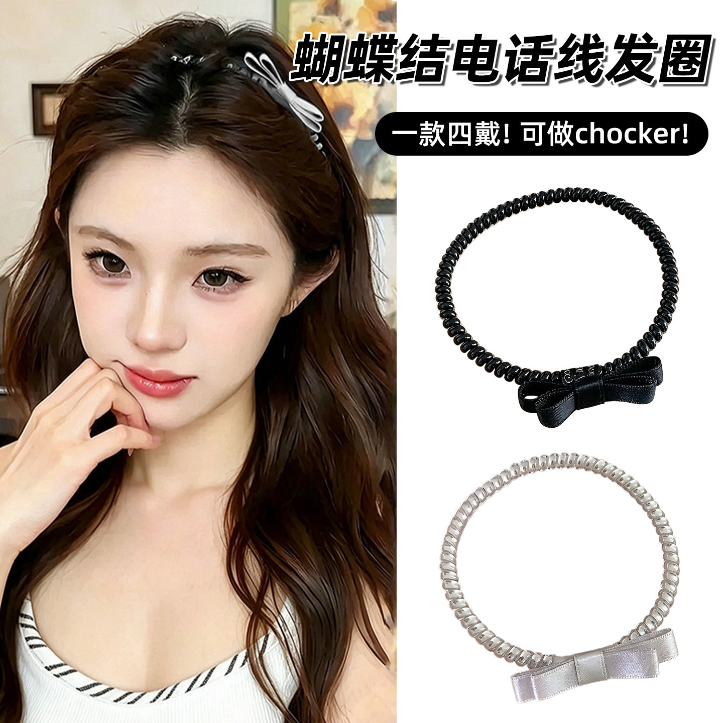 蝴蝶结电话线发圈发箍女图片