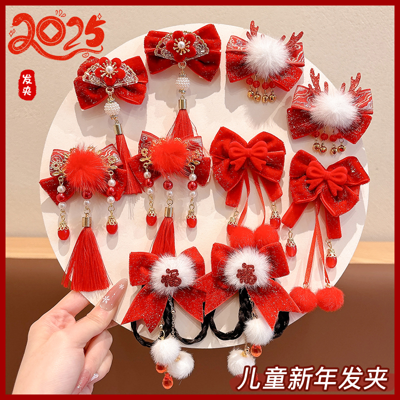 2025新款儿童新年发夹