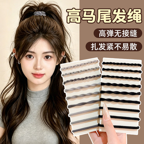 高弹力发绳女高级感扎头发