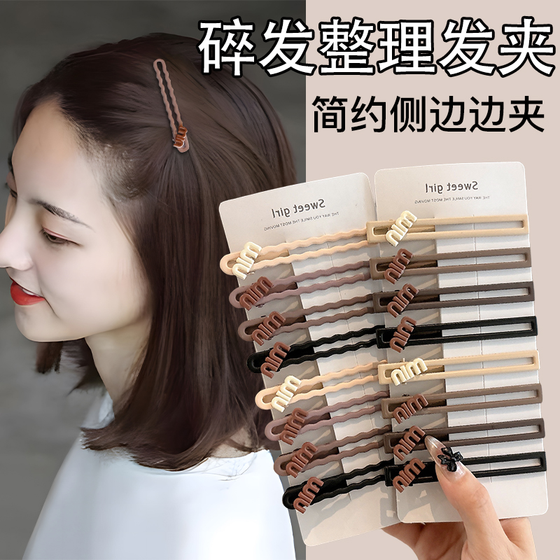 碎发整理边夹加长加大