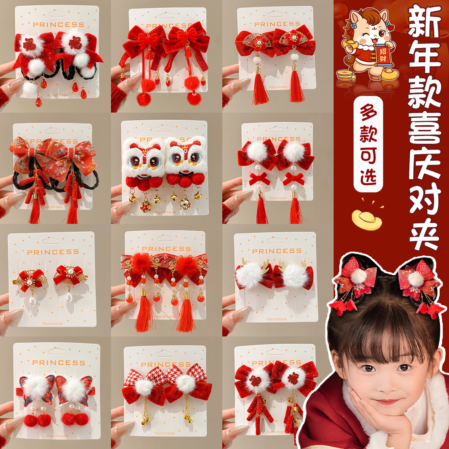 儿童新年红色蝴蝶结发夹女孩过年古风头饰女童中国风汉服配饰发卡,饰品/流行首饰/时尚饰品新,发饰,淘宝优惠券,粉丝福利购,淘宝优惠卷