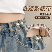 牛仔裤 头松紧调节扣 子裤 收腰扣裤 腰收紧神器腰围大改小别针腰扣裤