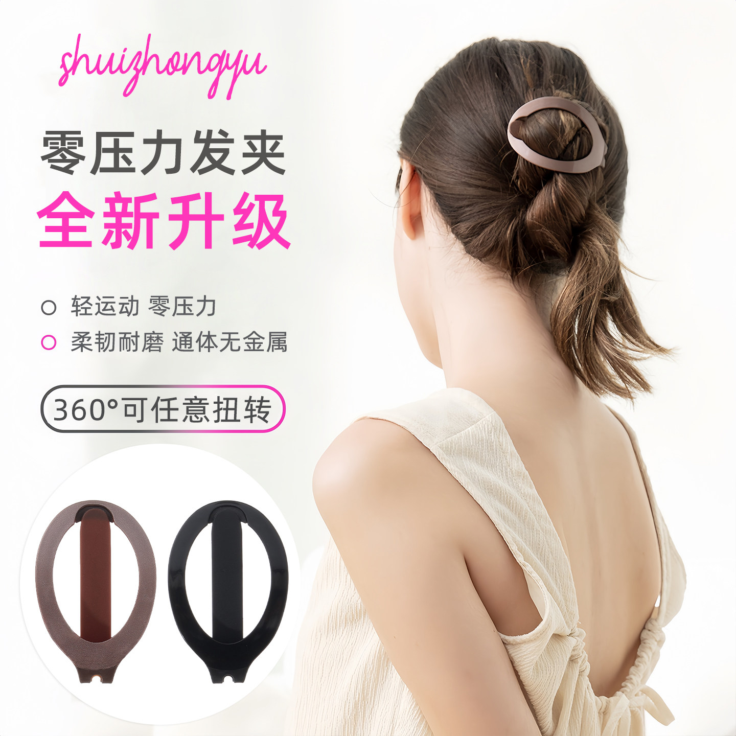 零压力盘发夹女后脑勺2025新款扎头发一字夹扁平抓夹成人发卡头饰,饰品/流行首饰/时尚饰品新,发饰,淘宝优惠券,粉丝福利购,淘宝优惠卷