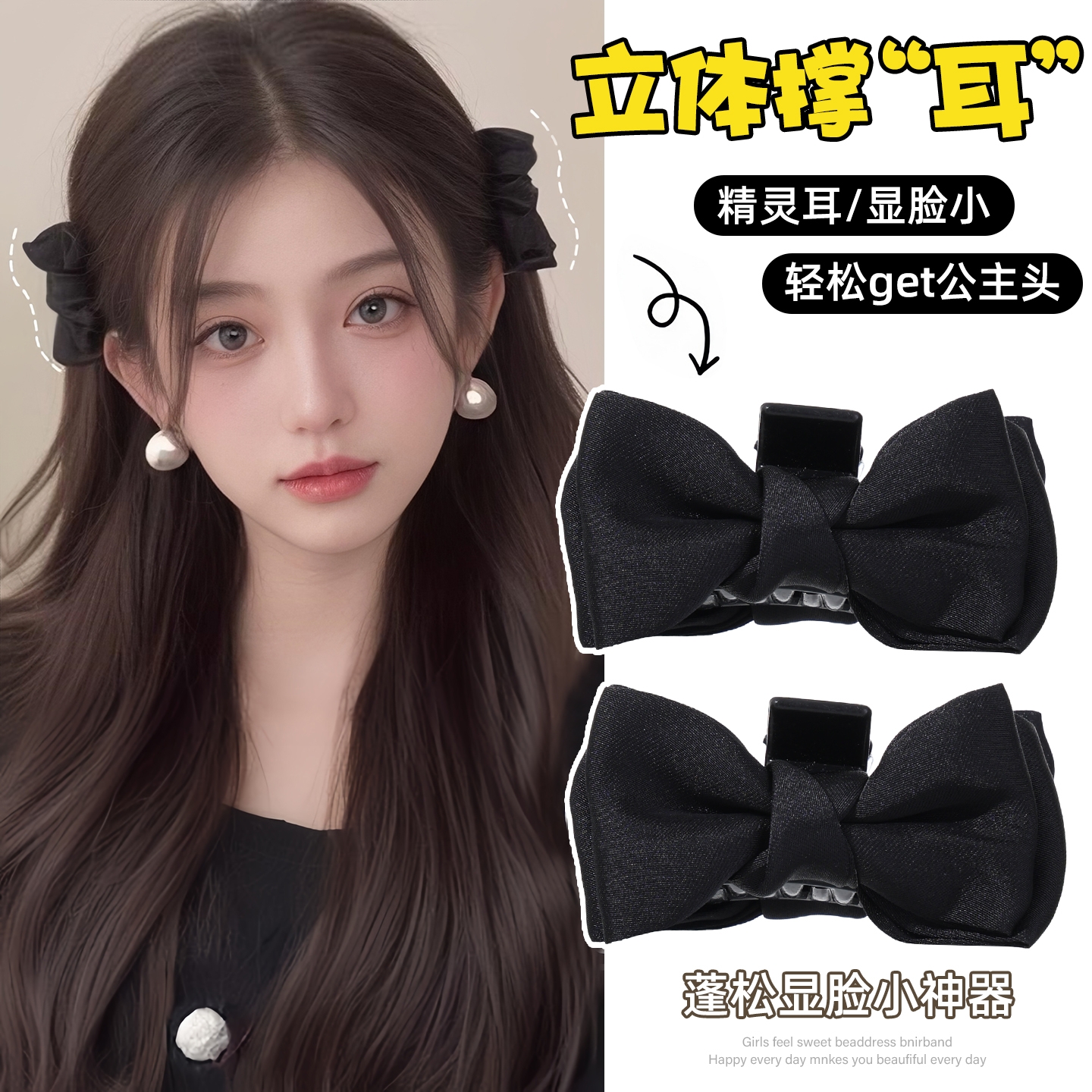 黑色蝴蝶结小抓夹女2025新款
