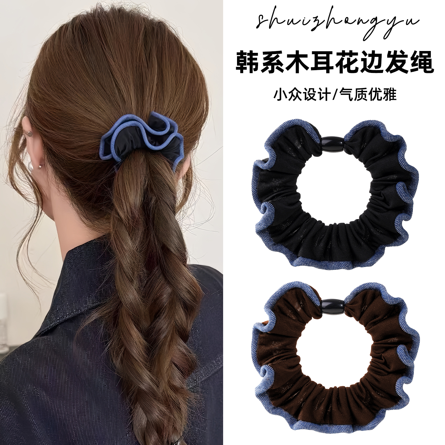 木耳边小肠发圈女扎头发马尾发绳