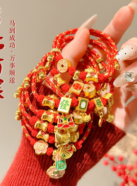 新年红色手绳2026过年