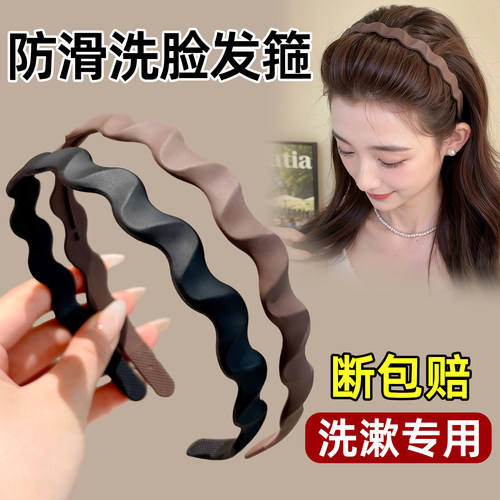 洗脸专用发箍女带齿防滑
