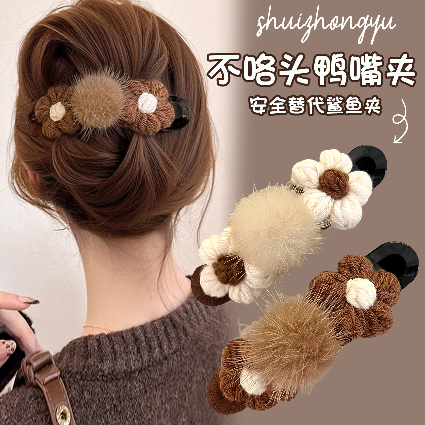 毛绒花朵鸭嘴夹发夹女大号