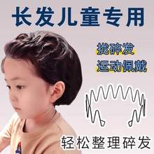 儿童长发发箍不勒头女2024新款碎发神器压发发捆头箍男孩发卡头饰