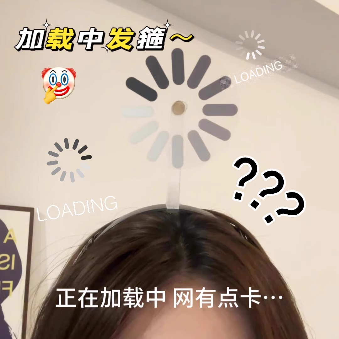 搞怪抽象正在加载中可旋转发箍